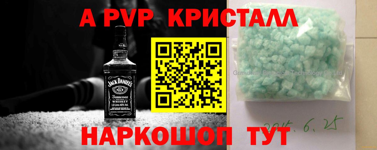 А ПВП крисы CK Норильск