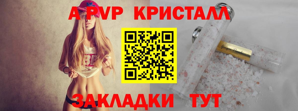 Альфа ПВП  APVP крисы CK  Alpha PVP СК  Alpha PVP крисы CK  Вход с VPN  Норильск 