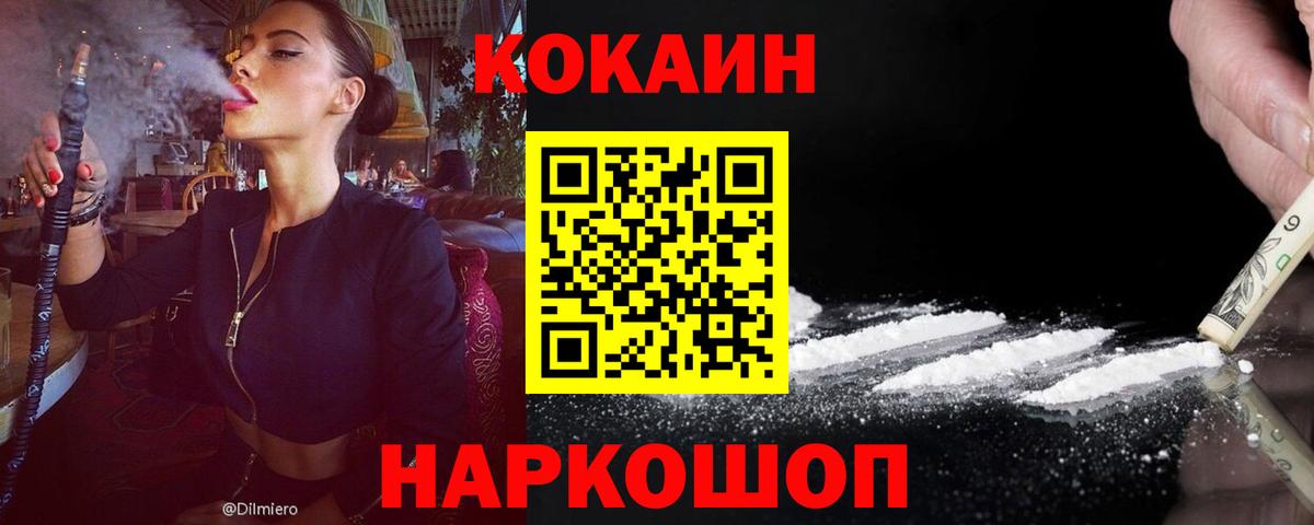 Cocaine 99% Норильск