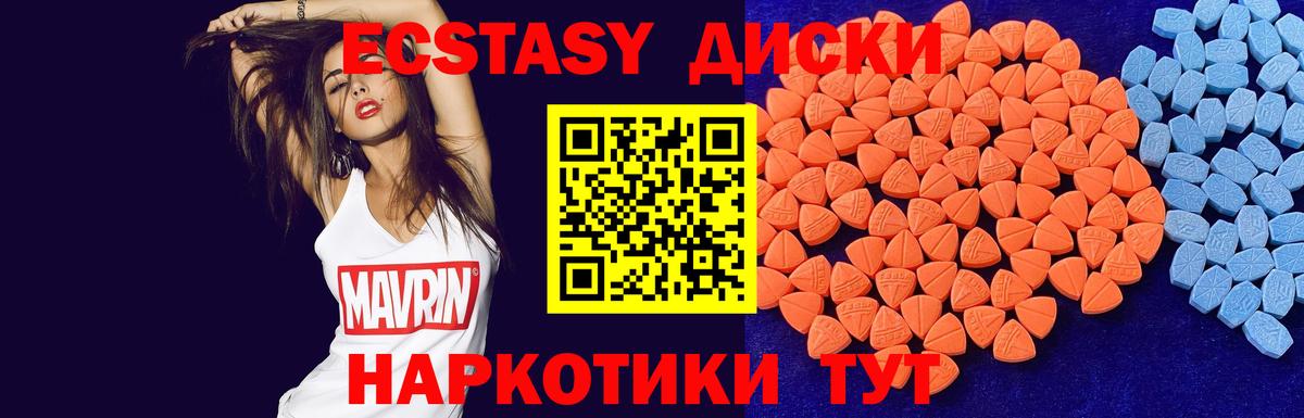 ЭКСТАЗИ VHQ Норильск