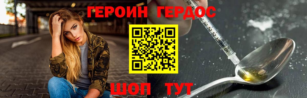 ГЕРОИН VHQ Норильск