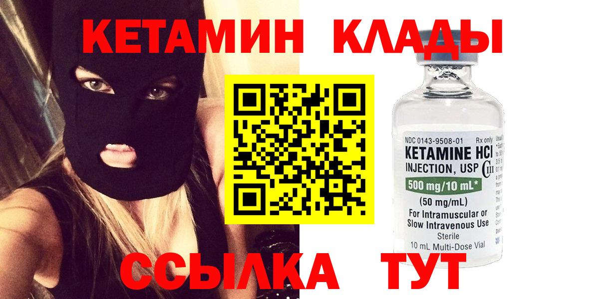 Кетамин ketamine  мориарти Telegram  Норильск  Кетамин VHQ  Вход с VPN 