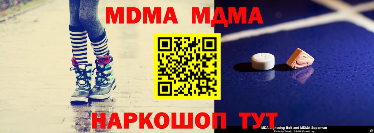 МДМА  Вход с VPN  Норильск  МДМА crystal 