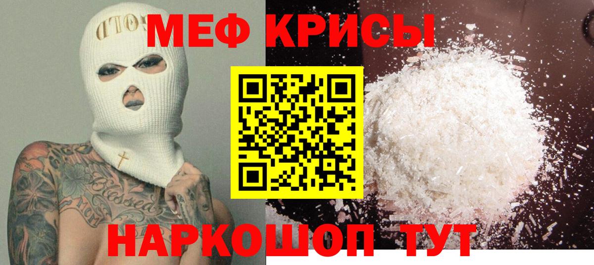 Мефедрон мука Норильск