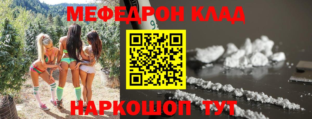 МЕФ мяу мяу  МЕФ  Норильск  Мефедрон VHQ  Вход с VPN 