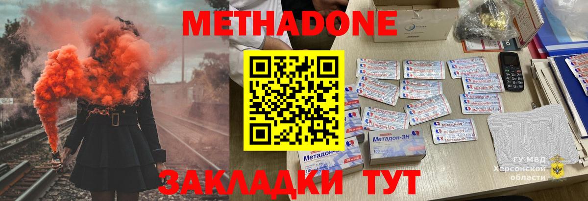 Метадон VHQ Норильск