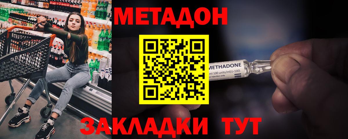 МЕТАДОН VHQ  Вход с VPN  Норильск  МЕТАДОН VHQ 