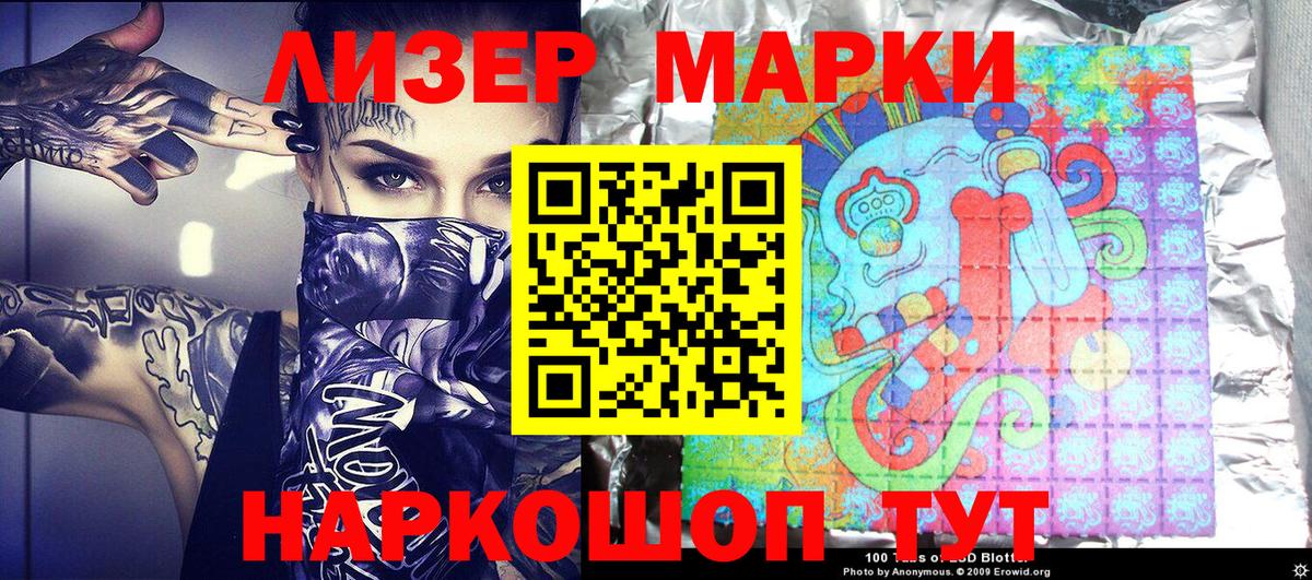 Марки NBOMe  Вход с VPN  Норильск  купить наркотик  Марки NBOMe 1,8мг 